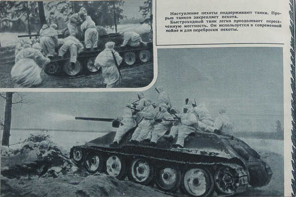 Колли Н. Танкисты-гвардейцы / Ред. П. Черникова. М.: Госкиноиздат, 1942.